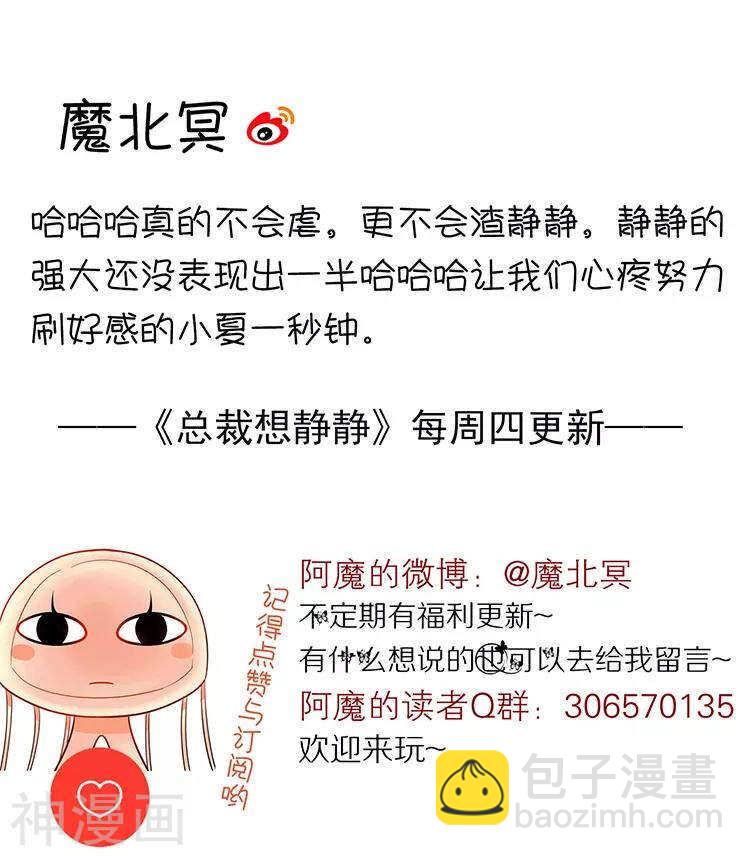 第36话 是要举办这种舞会？32