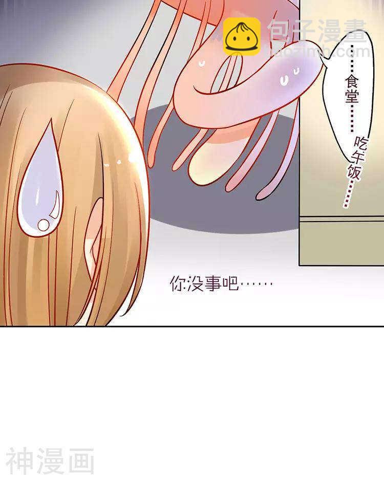 第36话 是要举办这种舞会？4