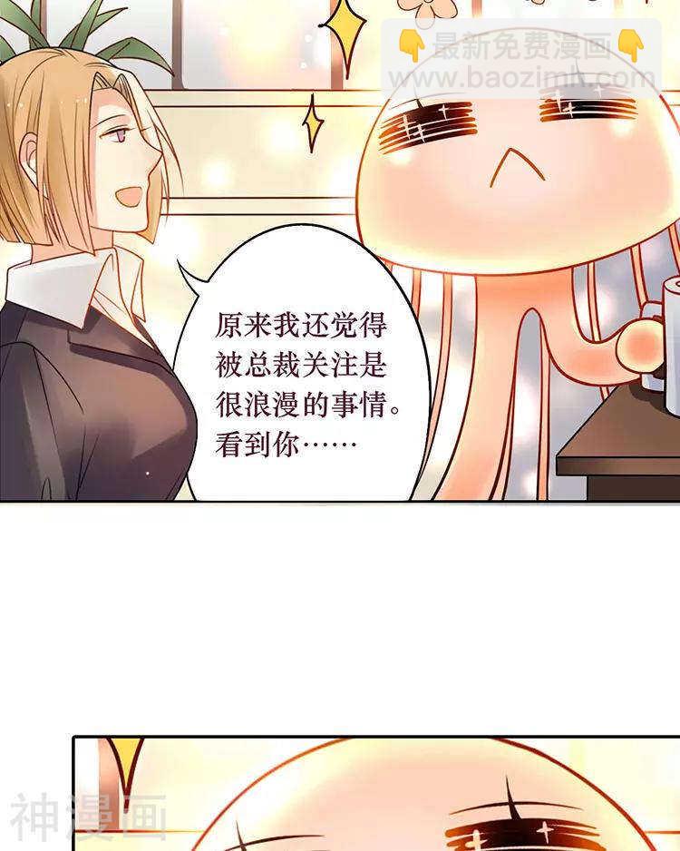 第36话 是要举办这种舞会？7