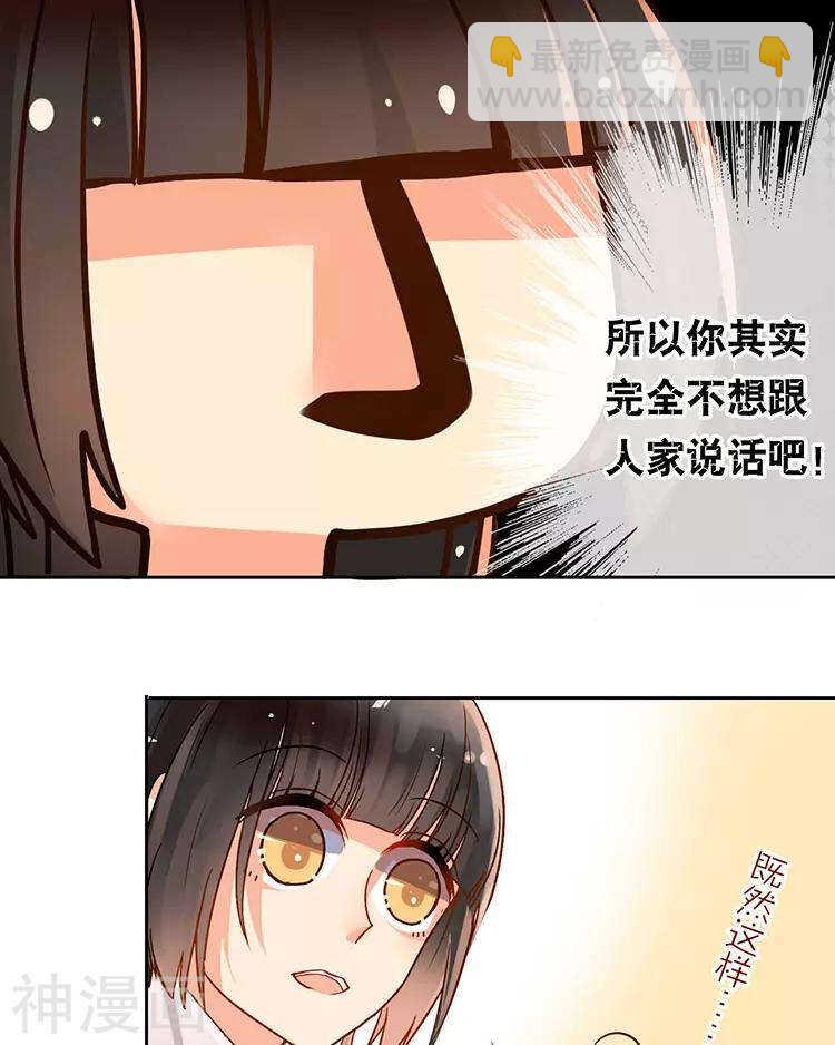 第39话 众叛亲离11