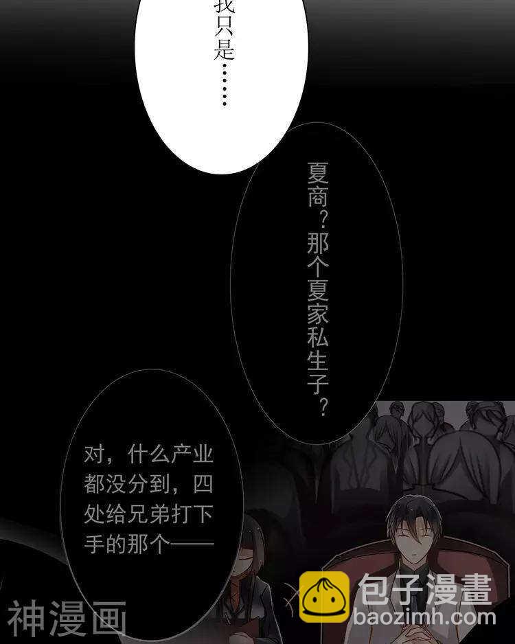 第39话 众叛亲离21