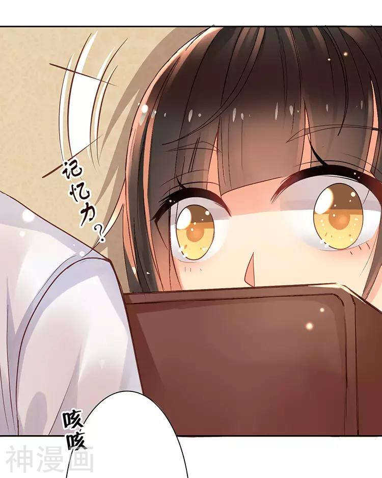 第39话 众叛亲离26
