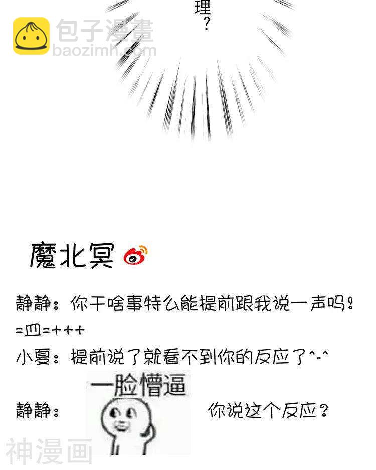 第39话 众叛亲离32