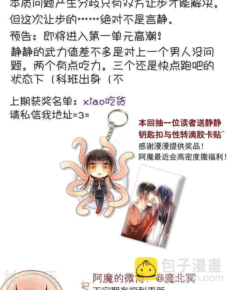 第41话 一直很清楚31
