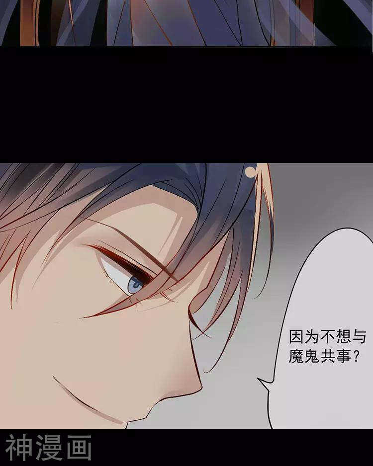 第48话 是否可以拥有？37