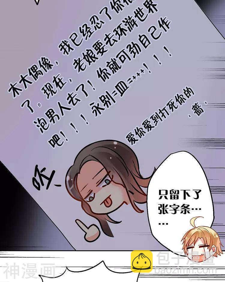 第53话 牵手23