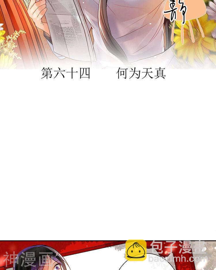 第62话 因为我想见到你1