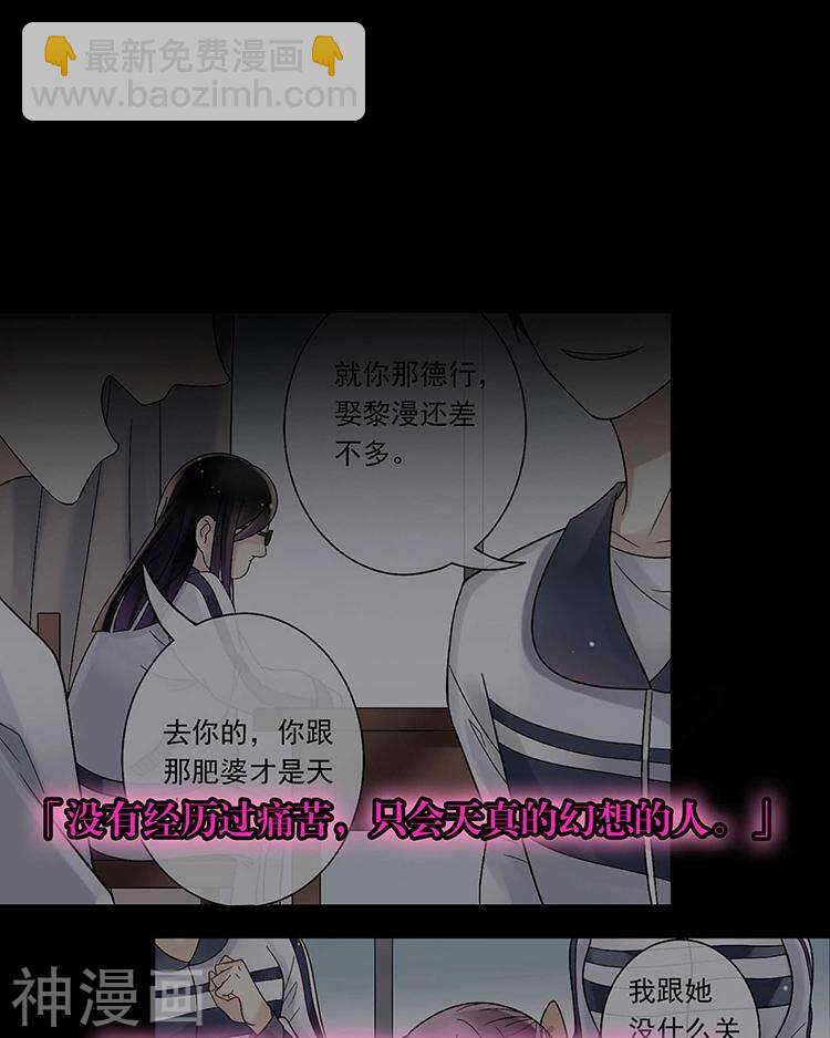 第62话 因为我想见到你18