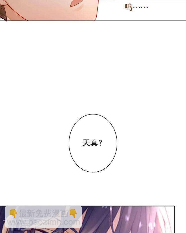 第62话 因为我想见到你34