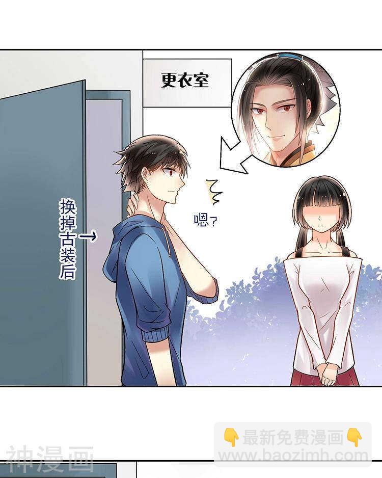 第65话 游走于两人间12