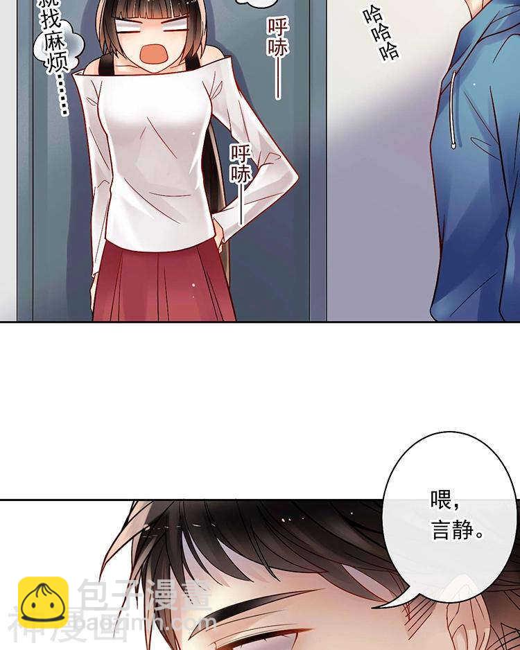 第65话 游走于两人间18