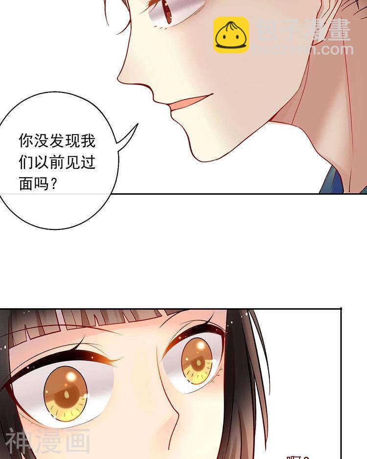 第65话 游走于两人间19