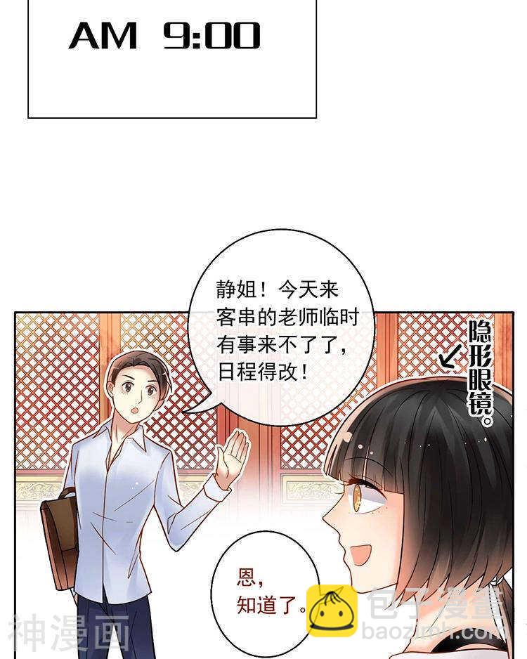 第65话 游走于两人间2