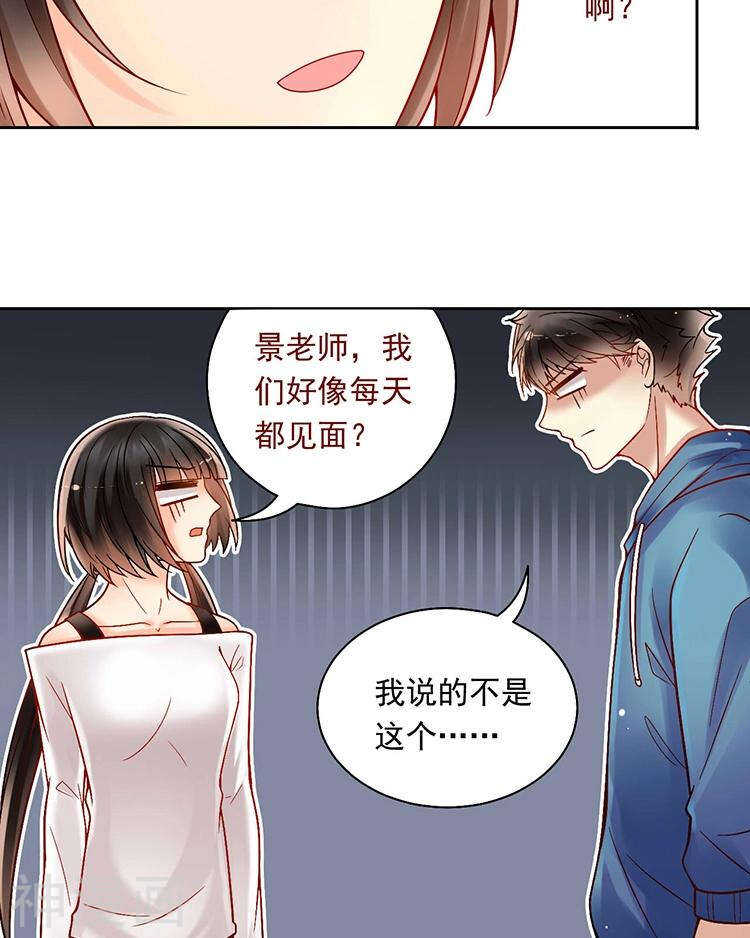 第65话 游走于两人间20
