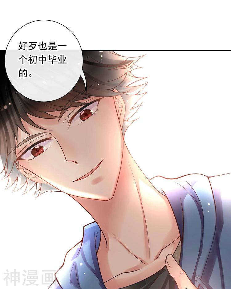 第65话 游走于两人间22