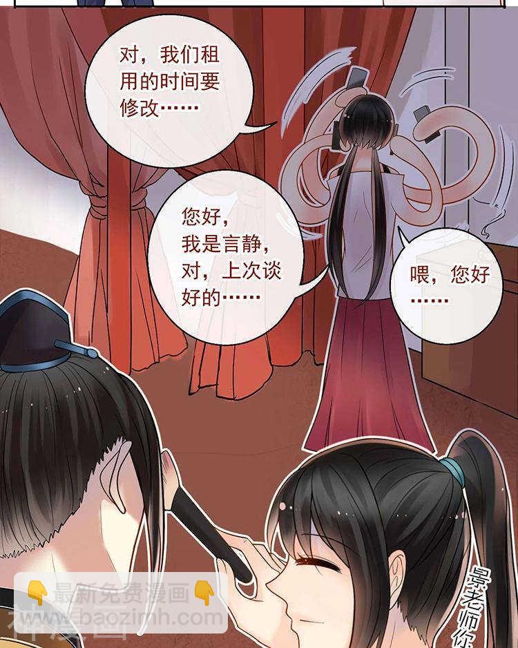 第65话 游走于两人间3