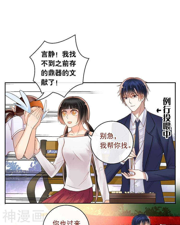 第65话 游走于两人间5