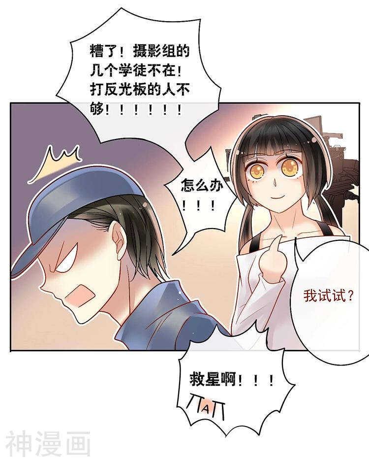 第65话 游走于两人间8