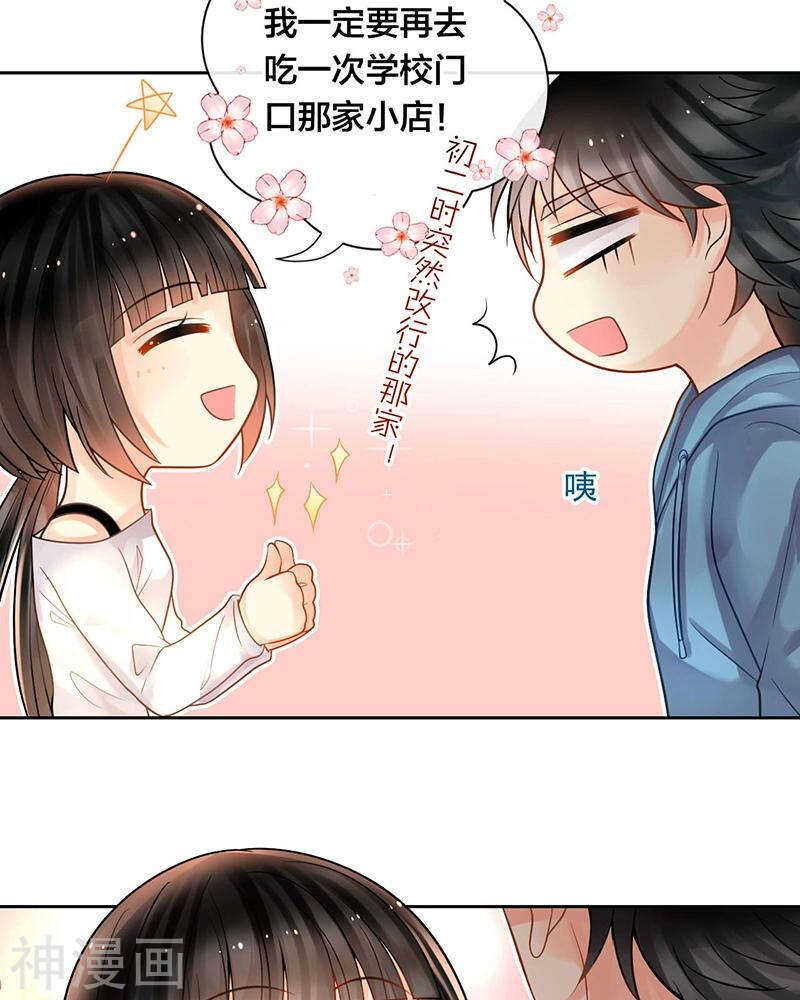 第69话 想要的东西21