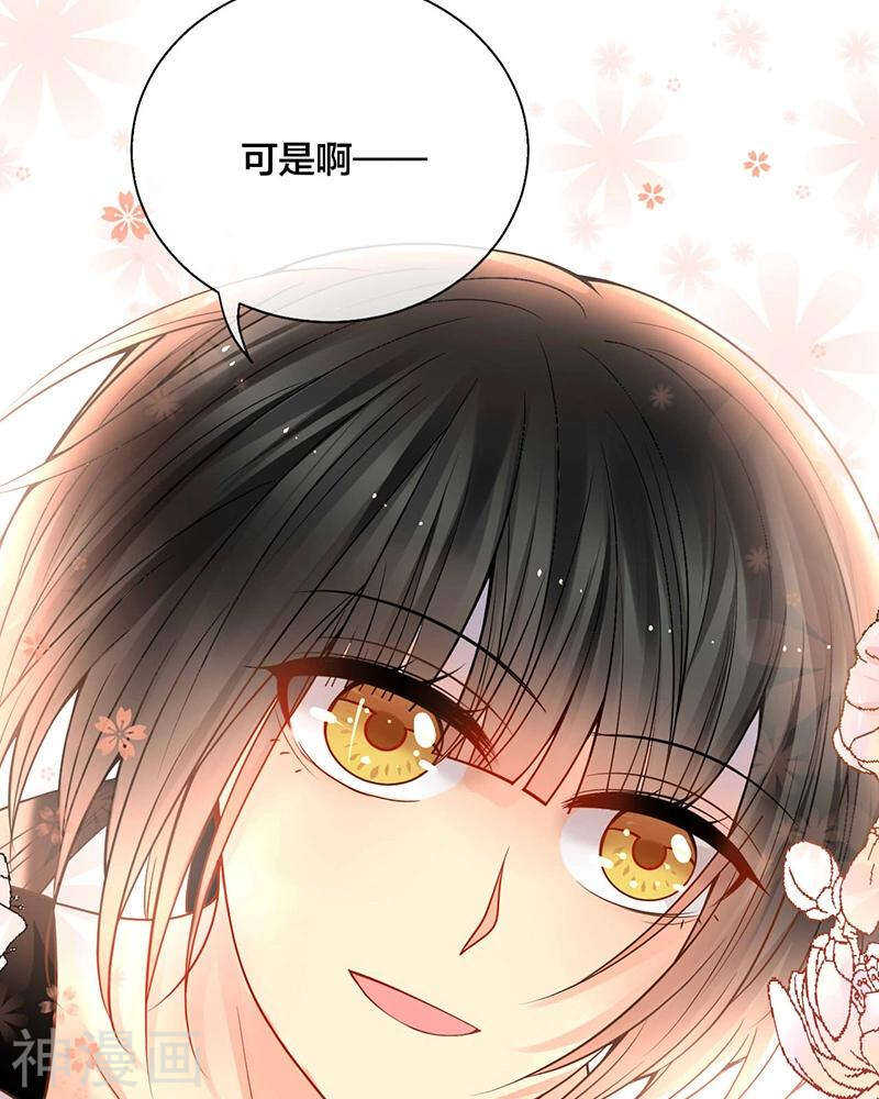第69话 想要的东西23