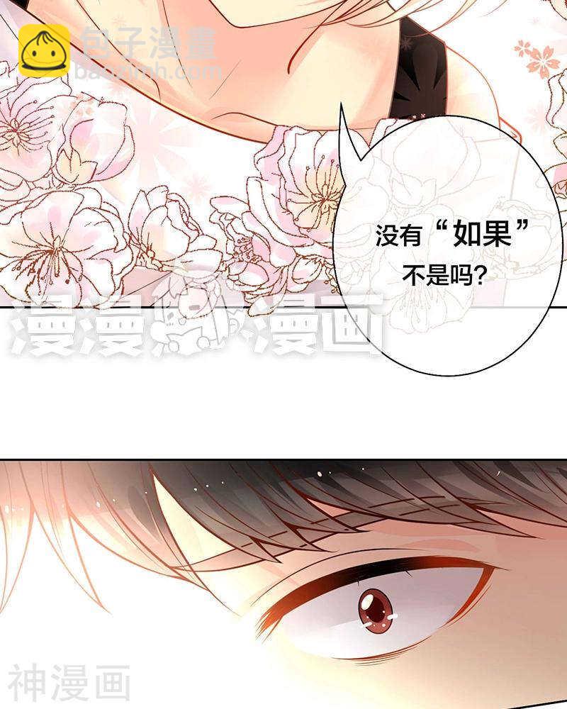 第69话 想要的东西24