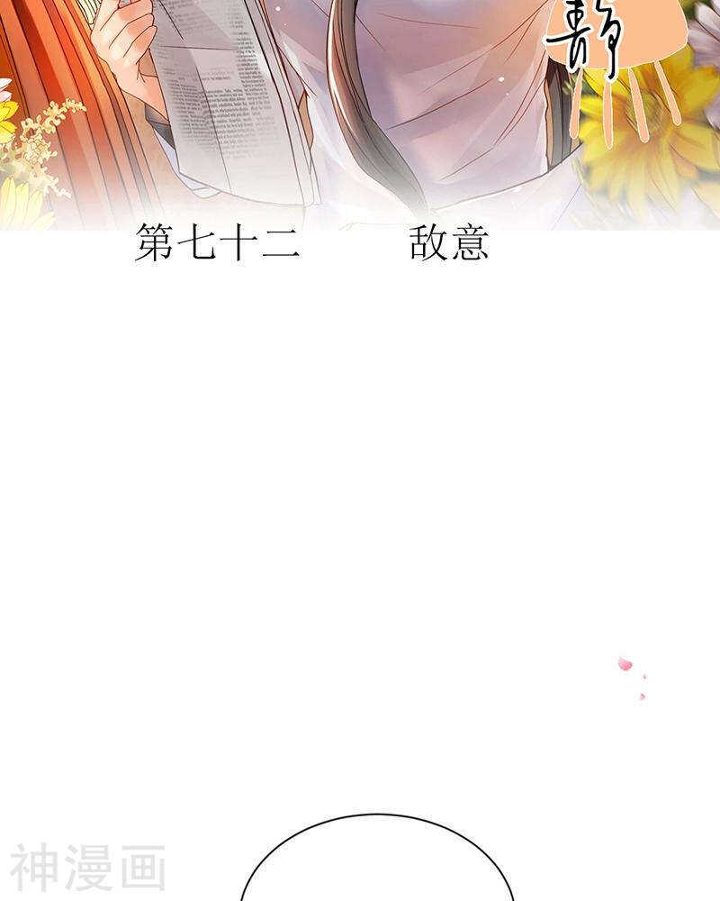 第70话 表白1
