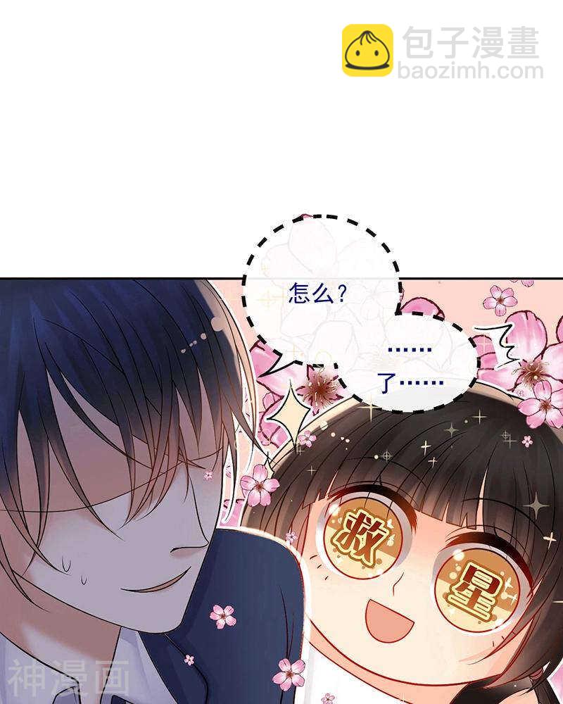 第70话 表白13