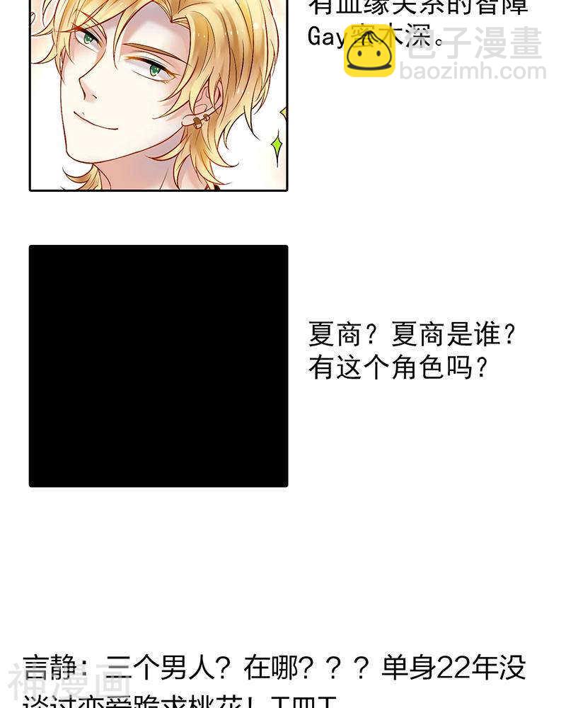 第70话 表白34