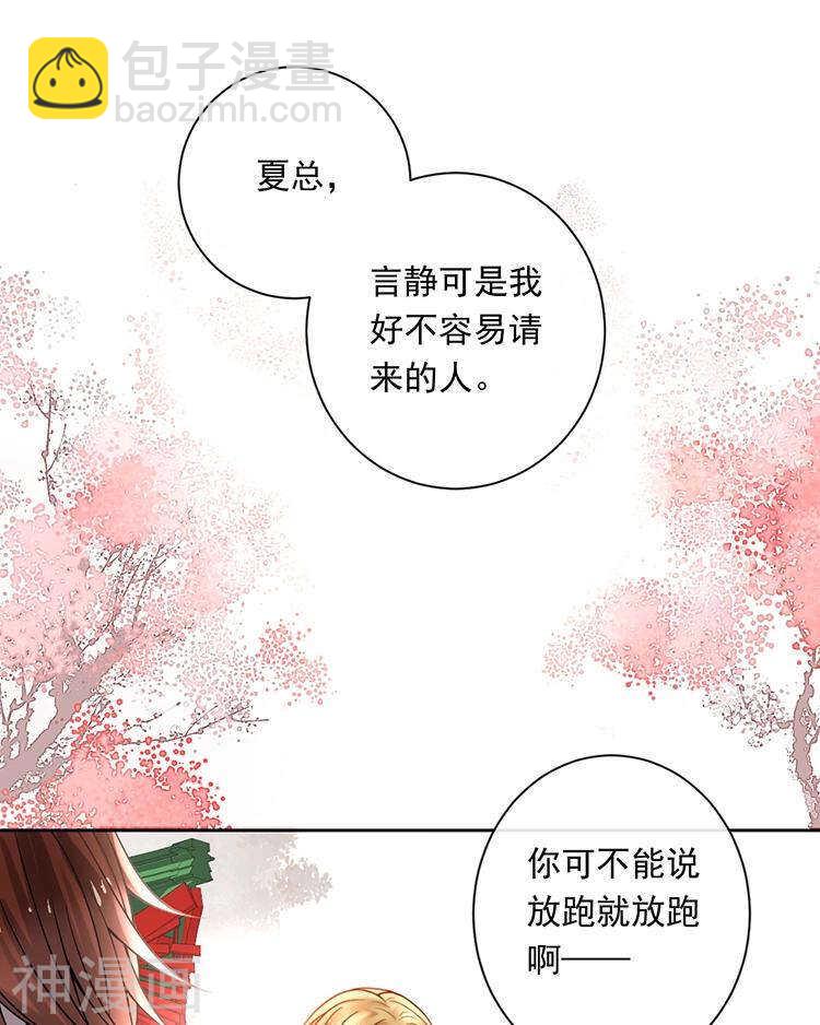 第72话 敌意3