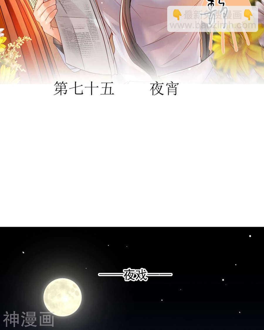 第73话 心机女的胜利？！1