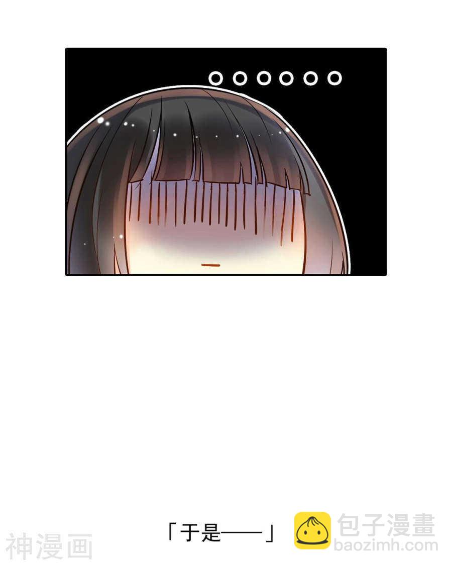 第73话 心机女的胜利？！10