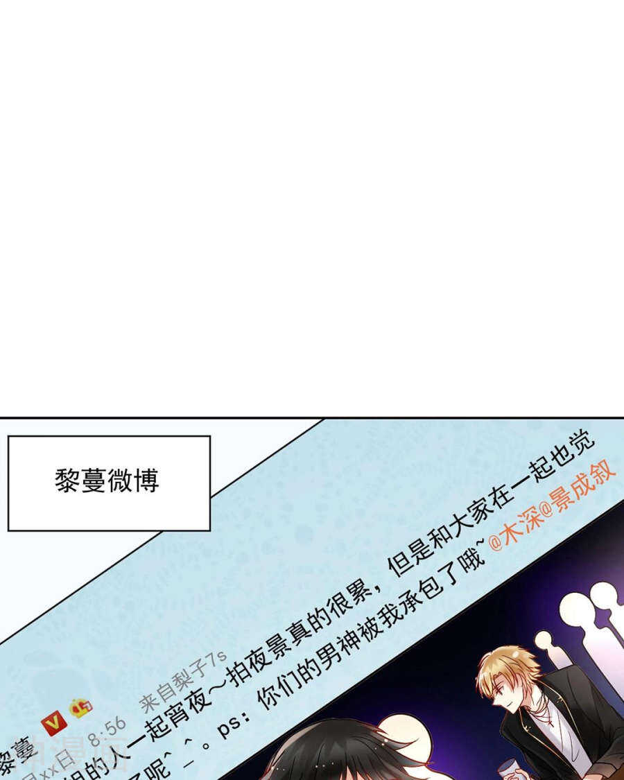 第73话 心机女的胜利？！11