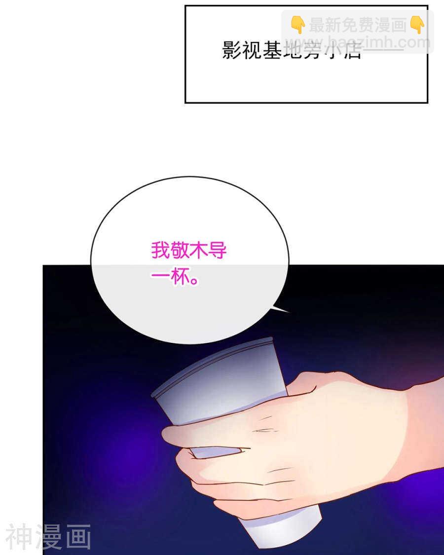 第73话 心机女的胜利？！13