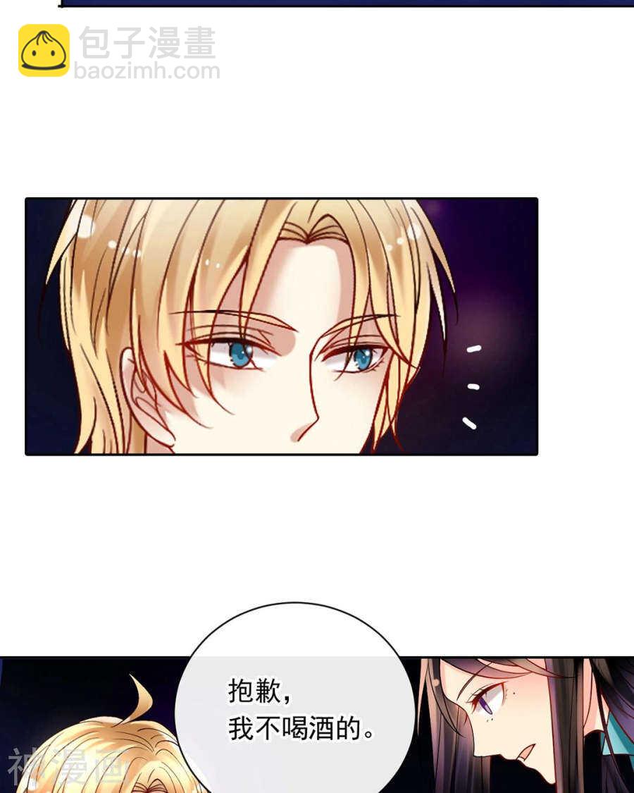 第73话 心机女的胜利？！14