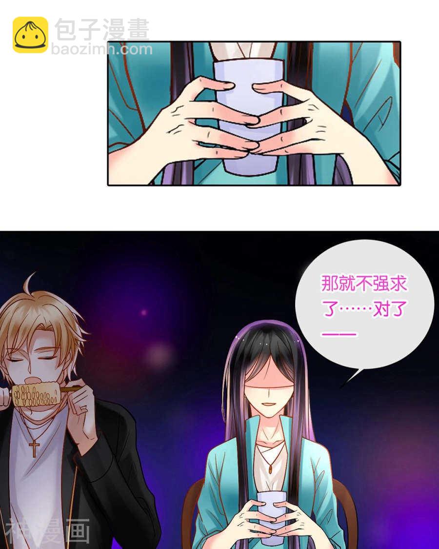 第73话 心机女的胜利？！16