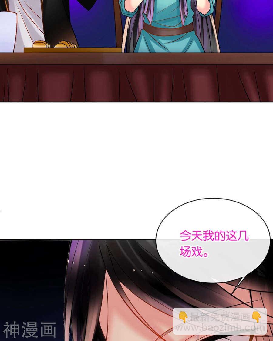 第73话 心机女的胜利？！17