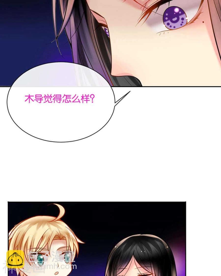第73话 心机女的胜利？！18