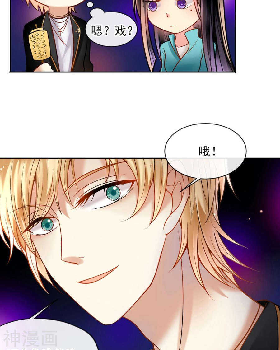 第73话 心机女的胜利？！19