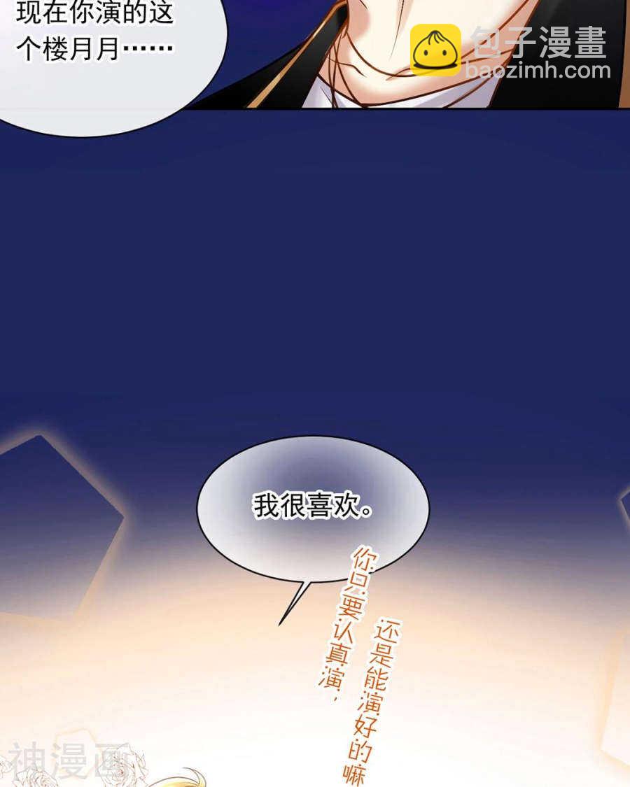 第73话 心机女的胜利？！20