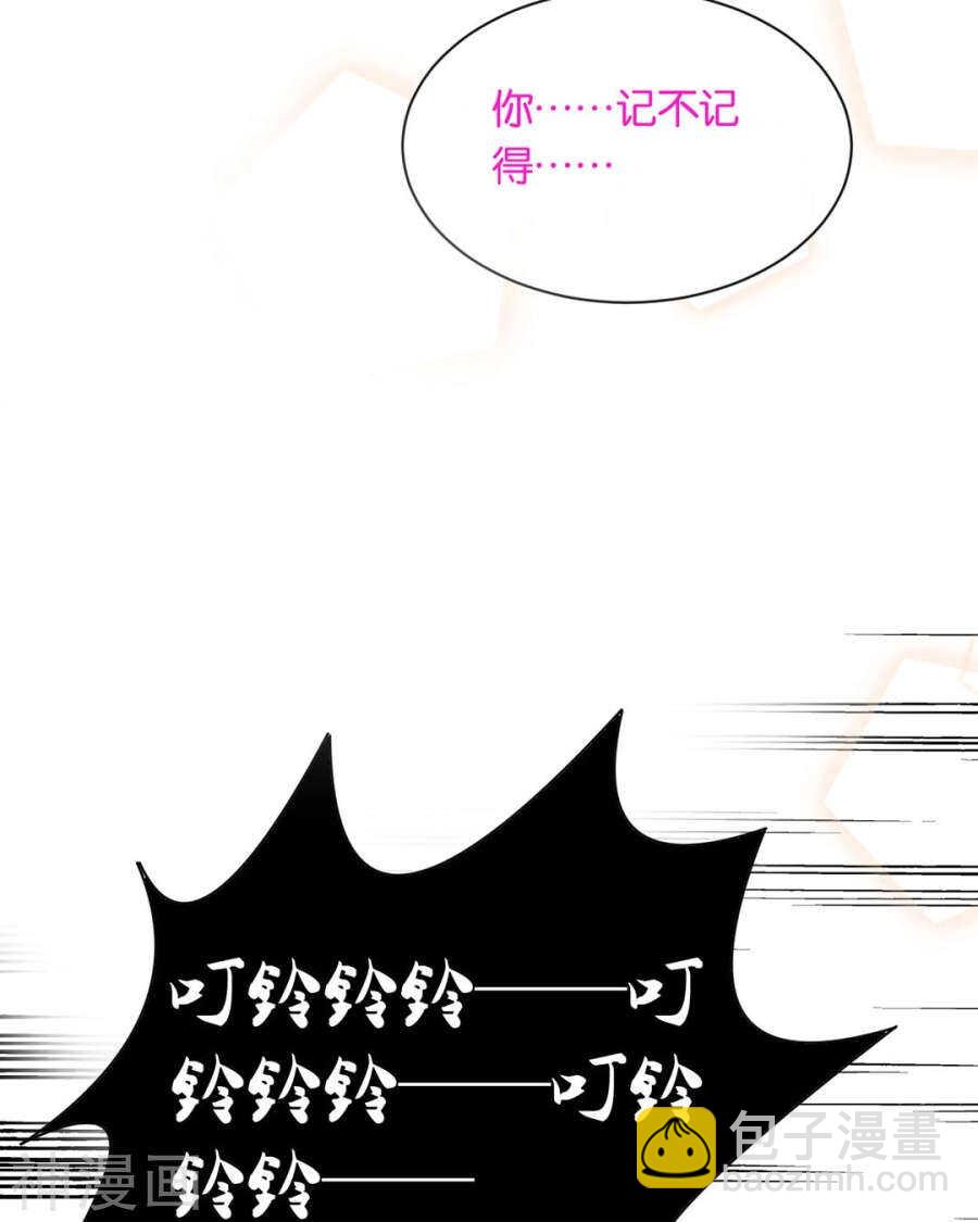 第73话 心机女的胜利？！24