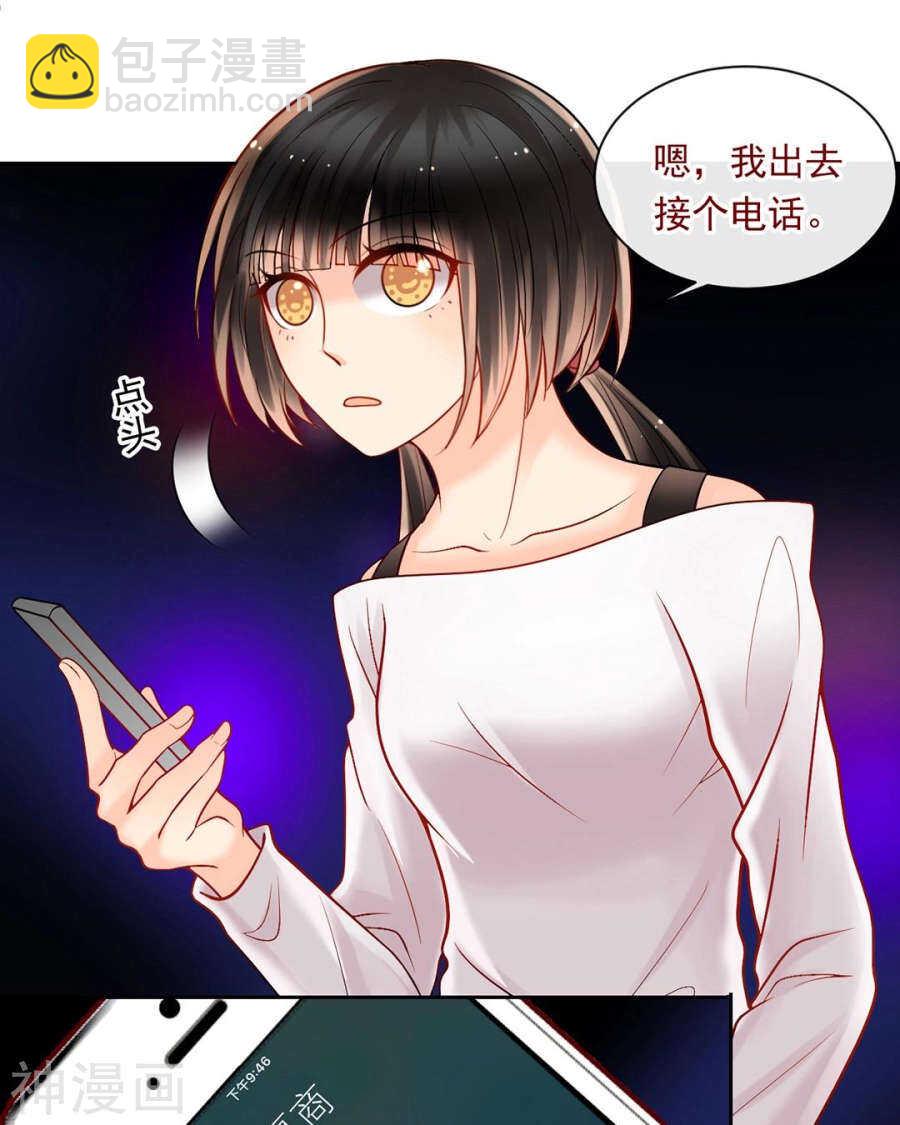 第73话 心机女的胜利？！26