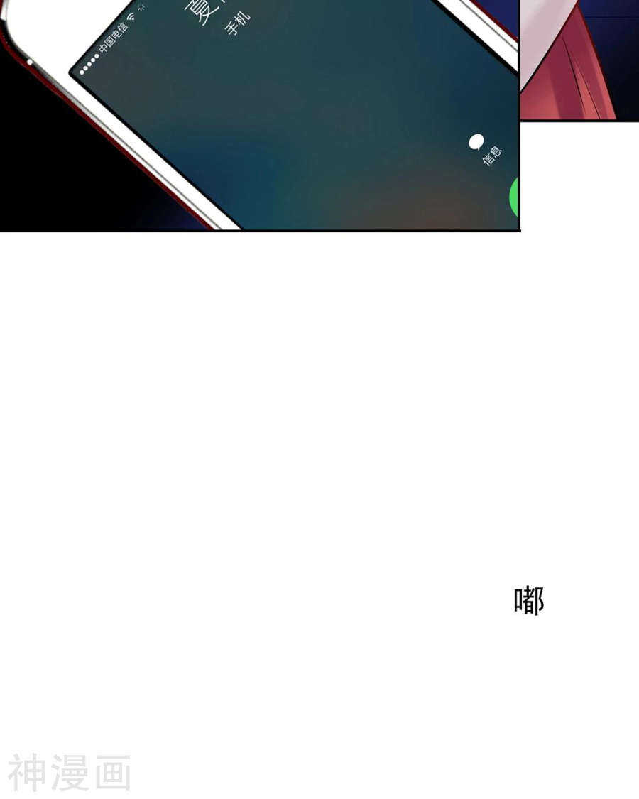 第73话 心机女的胜利？！27