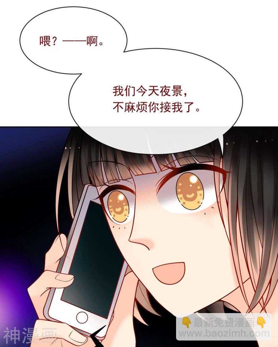 第73话 心机女的胜利？！28