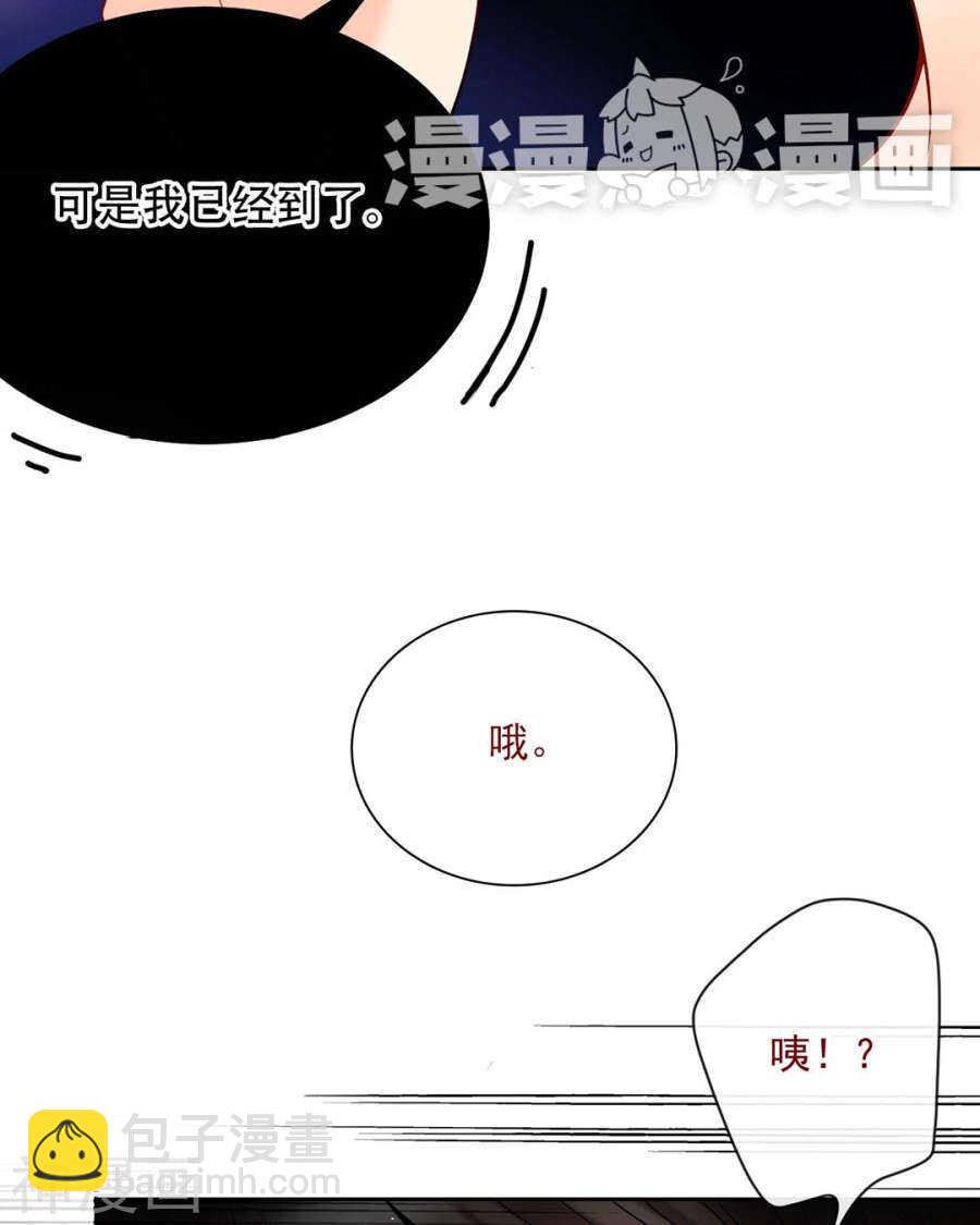 第73话 心机女的胜利？！29
