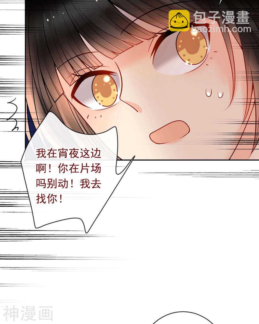 第73话 心机女的胜利？！30