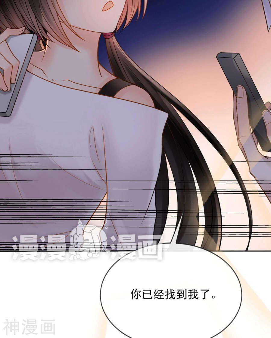 第73话 心机女的胜利？！32
