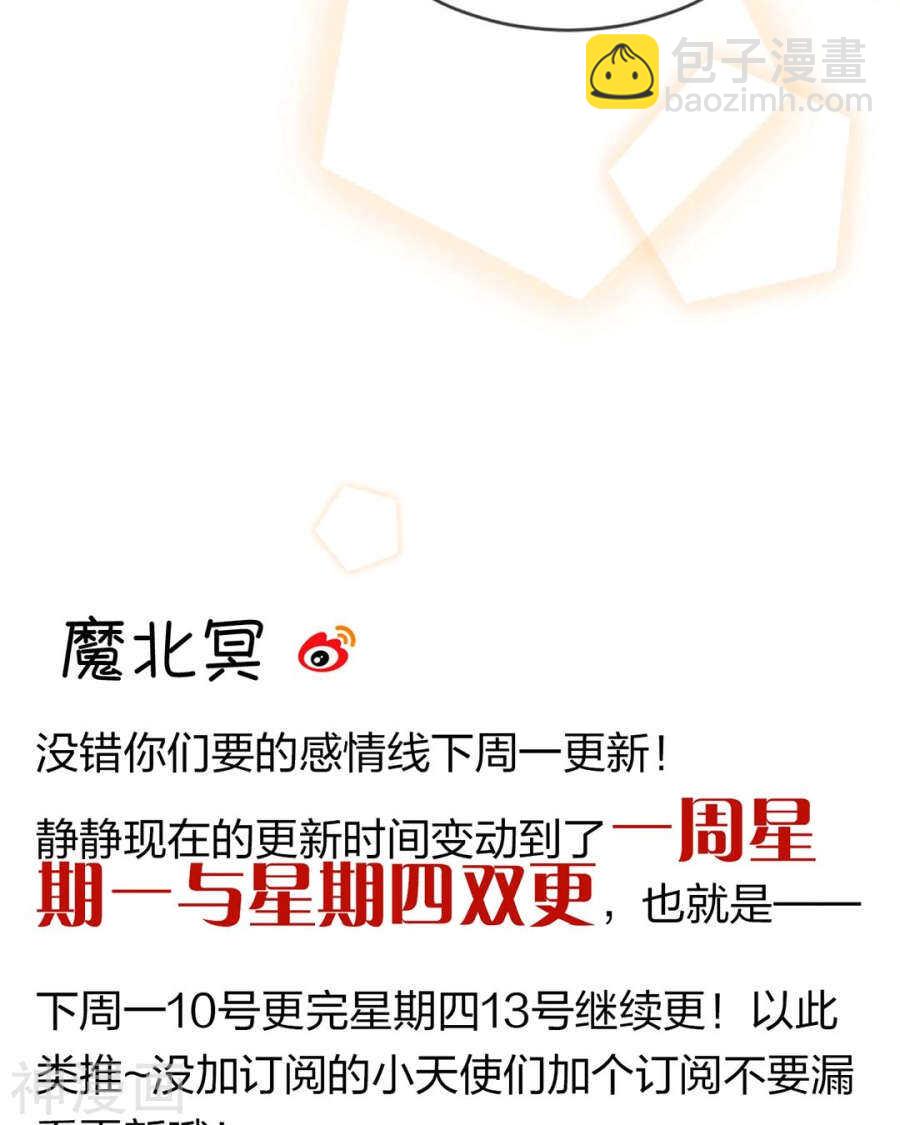 第73话 心机女的胜利？！33