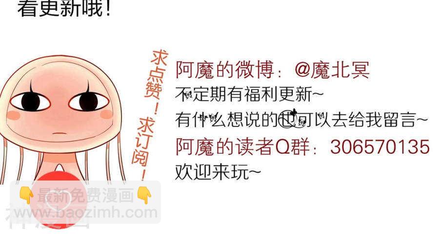第73话 心机女的胜利？！34