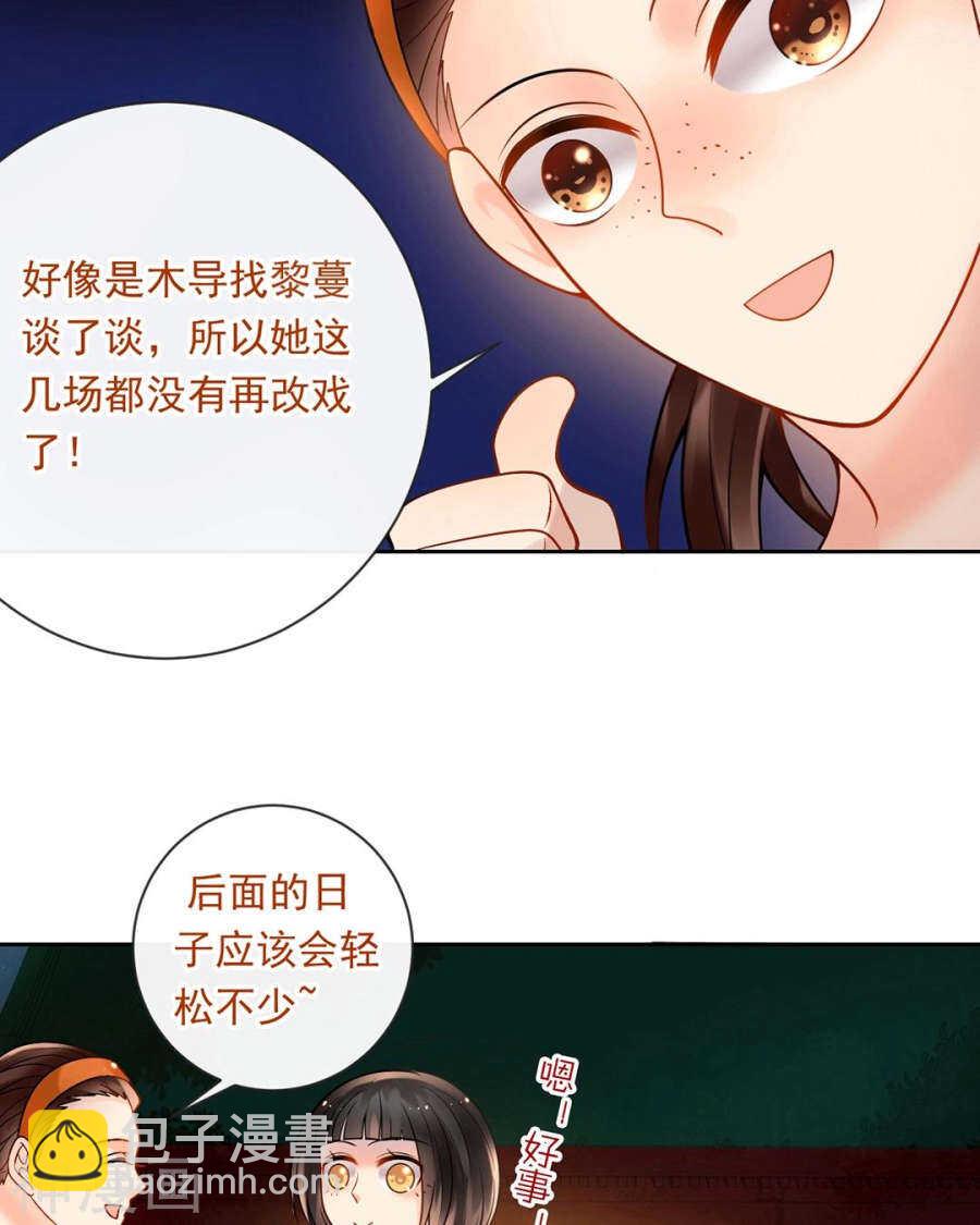 第73话 心机女的胜利？！5