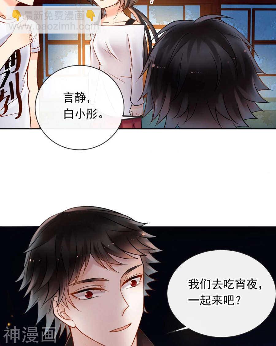 第73话 心机女的胜利？！6